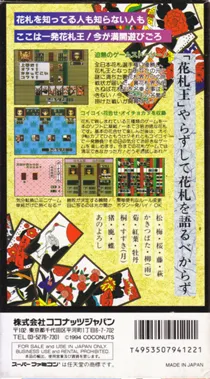 Hanafuda Ou (Japan) box cover back